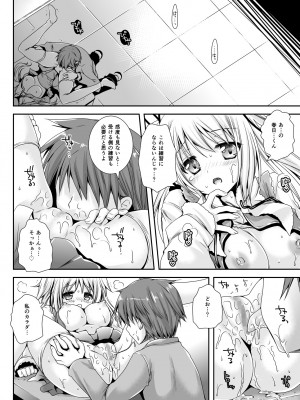 [黒澤pict (黒澤ユリ)] 恋人たちの放課後_060
