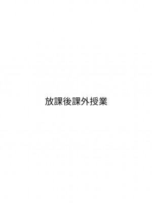[黒澤pict (黒澤ユリ)] 恋人たちの放課後_048