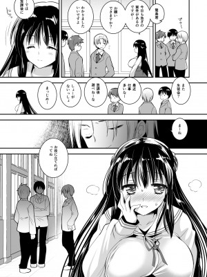 [黒澤pict (黒澤ユリ)] 恋人たちの放課後_137