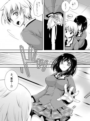 [黒澤pict (黒澤ユリ)] 恋人たちの放課後_032