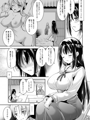[黒澤pict (黒澤ユリ)] 恋人たちの放課後_116