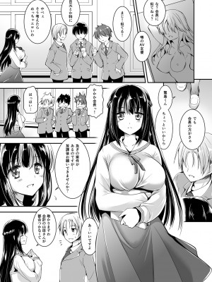 [黒澤pict (黒澤ユリ)] 恋人たちの放課後_112