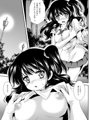 [黒澤pict (黒澤ユリ)] 恋人たちの放課後_076