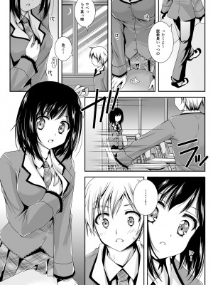 [黒澤pict (黒澤ユリ)] 恋人たちの放課後_028