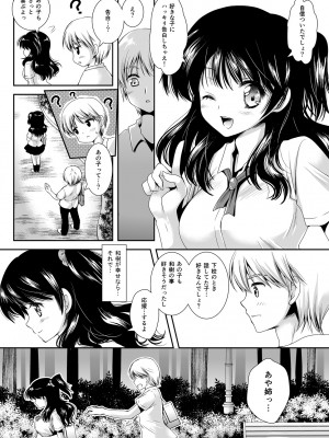 [黒澤pict (黒澤ユリ)] 恋人たちの放課後_073