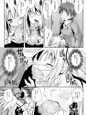 [黒澤pict (黒澤ユリ)] 恋人たちの放課後_053