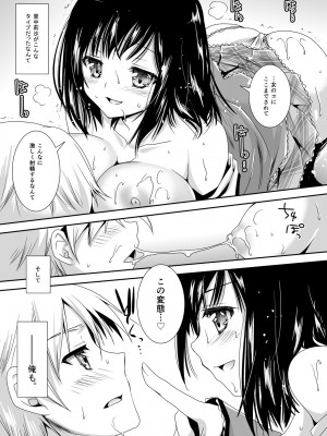 [黒澤pict (黒澤ユリ)] 恋人たちの放課後_046