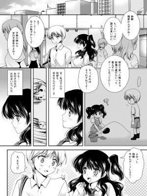 [黒澤pict (黒澤ユリ)] 恋人たちの放課後_071