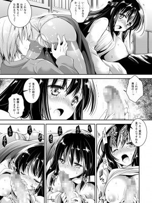 [黒澤pict (黒澤ユリ)] 恋人たちの放課後_126