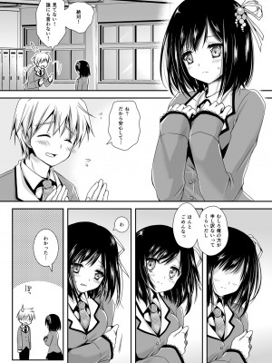 [黒澤pict (黒澤ユリ)] 恋人たちの放課後_029
