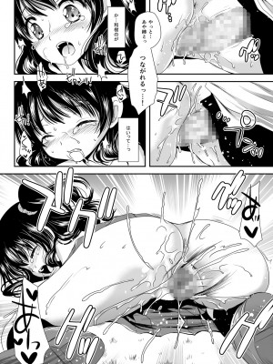 [黒澤pict (黒澤ユリ)] 恋人たちの放課後_083
