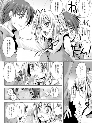 [黒澤pict (黒澤ユリ)] 恋人たちの放課後_052
