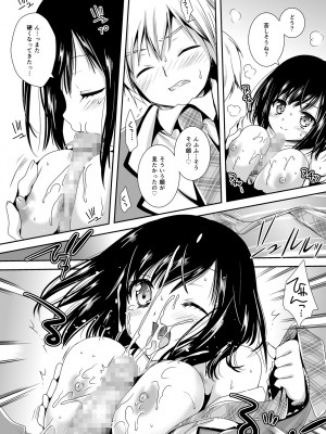 [黒澤pict (黒澤ユリ)] 恋人たちの放課後_036
