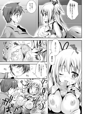[黒澤pict (黒澤ユリ)] 恋人たちの放課後_057