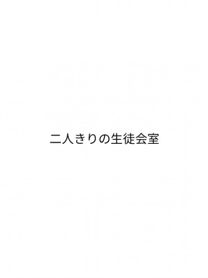 [黒澤pict (黒澤ユリ)] 恋人たちの放課後_111