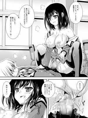 [黒澤pict (黒澤ユリ)] 恋人たちの放課後_041