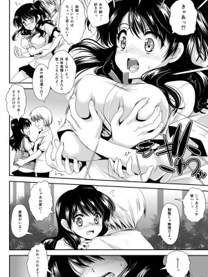 [黒澤pict (黒澤ユリ)] 恋人たちの放課後_075