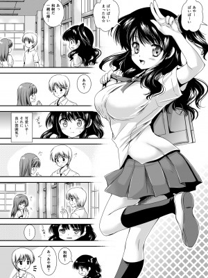 [黒澤pict (黒澤ユリ)] 恋人たちの放課後_070