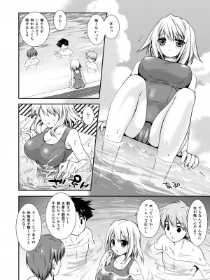 [黒澤pict (黒澤ユリ)] 恋人たちの放課後_092