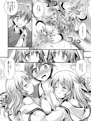 [黒澤pict (黒澤ユリ)] 恋人たちの放課後_026