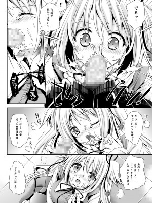[黒澤pict (黒澤ユリ)] 恋人たちの放課後_054