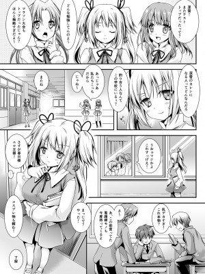 [黒澤pict (黒澤ユリ)] 恋人たちの放課後_049
