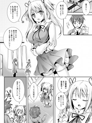 [黒澤pict (黒澤ユリ)] 恋人たちの放課後_050