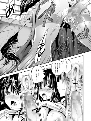 [黒澤pict (黒澤ユリ)] 恋人たちの放課後_132