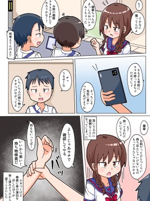 [しばどっぐハウス (いぬおん)] ツイてない優等生の女の子がツかれまくる話_05