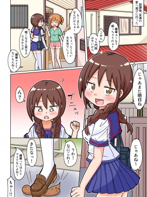 [しばどっぐハウス (いぬおん)] ツイてない優等生の女の子がツかれまくる話_03