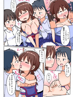 [しばどっぐハウス (いぬおん)] ツイてない優等生の女の子がツかれまくる話_09