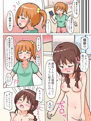 [しばどっぐハウス (いぬおん)] ツイてない優等生の女の子がツかれまくる話_21