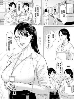 [SERIOUS GRAPHICS (ICE)] 女医Kの秘密 vol.1 [中国翻訳] [DL版]_04