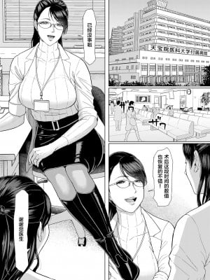 [SERIOUS GRAPHICS (ICE)] 女医Kの秘密 vol.1 [中国翻訳] [DL版]_03