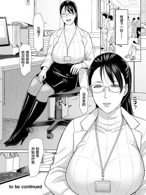 [SERIOUS GRAPHICS (ICE)] 女医Kの秘密 vol.1 [中国翻訳] [DL版]_24