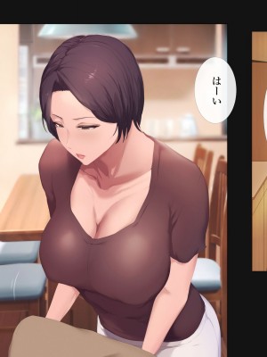 [ターミナスアクア] 【早期購入特典版】僕が大好きな母さんで性処理していた結果 1_087