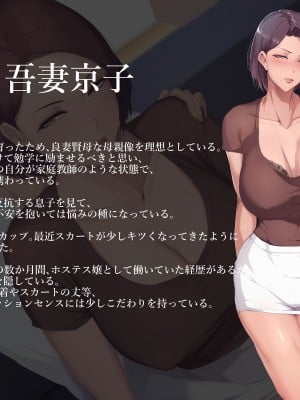 [ターミナスアクア] 【早期購入特典版】僕が大好きな母さんで性処理していた結果 1_005
