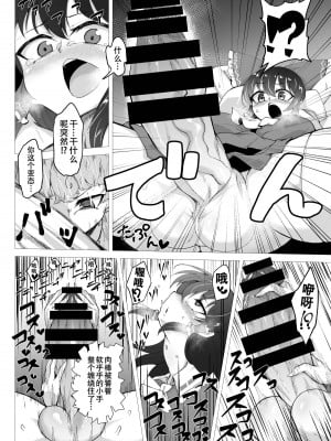 [肌色ルイボスティー (パンダィン)] 一滴たりともやるもんか!! (東方Project) [79%个人汉化] [DL版]_06