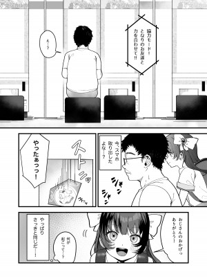 [おじタマ] リプレイ ～何度でもヤリ放題のアプリで人生逆転性活～_05