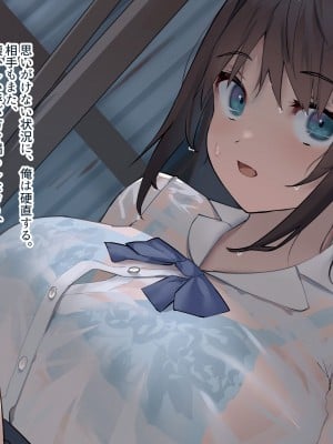 [ぽるちーに (五月猫)] 田舎で再会した幼なじみと中出し性交に耽る夏 大人のカラダに成長した濡れ透け姿の幼なじみと肉欲交尾に溺れる_023
