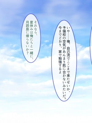 [ぽるちーに (五月猫)] 田舎で再会した幼なじみと中出し性交に耽る夏 大人のカラダに成長した濡れ透け姿の幼なじみと肉欲交尾に溺れる_017
