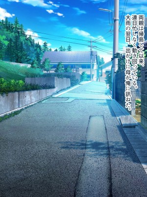 [ぽるちーに (五月猫)] 田舎で再会した幼なじみと中出し性交に耽る夏 大人のカラダに成長した濡れ透け姿の幼なじみと肉欲交尾に溺れる_069