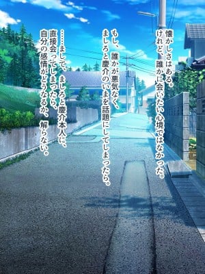 [ぽるちーに (五月猫)] 田舎で再会した幼なじみと中出し性交に耽る夏 大人のカラダに成長した濡れ透け姿の幼なじみと肉欲交尾に溺れる_020
