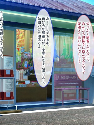 [ぽるちーに (五月猫)] 田舎で再会した幼なじみと中出し性交に耽る夏 大人のカラダに成長した濡れ透け姿の幼なじみと肉欲交尾に溺れる_070