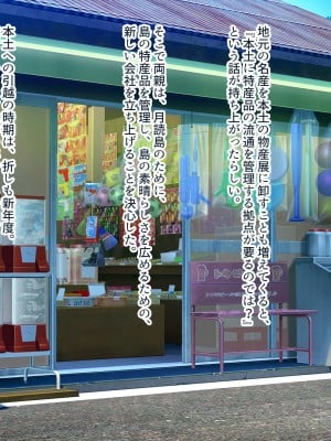 [ぽるちーに (五月猫)] 田舎で再会した幼なじみと中出し性交に耽る夏 大人のカラダに成長した濡れ透け姿の幼なじみと肉欲交尾に溺れる_003