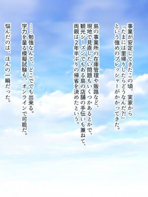 [ぽるちーに (五月猫)] 田舎で再会した幼なじみと中出し性交に耽る夏 大人のカラダに成長した濡れ透け姿の幼なじみと肉欲交尾に溺れる_018