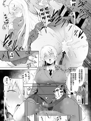 [シヲリイタ] リベンジ遠隔オナホ [中国翻訳]_18