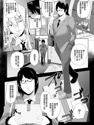 [シヲリイタ] リベンジ遠隔オナホ [中国翻訳]_04