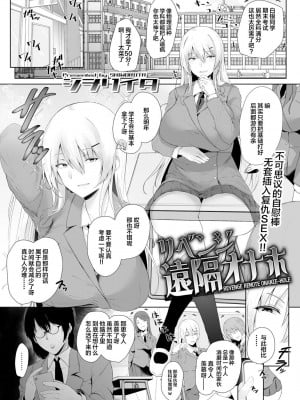 [シヲリイタ] リベンジ遠隔オナホ [中国翻訳]_03