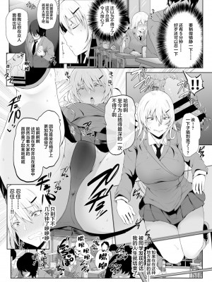 [シヲリイタ] リベンジ遠隔オナホ [中国翻訳]_16